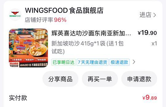 刷券叻沙方便面1块钱一袋