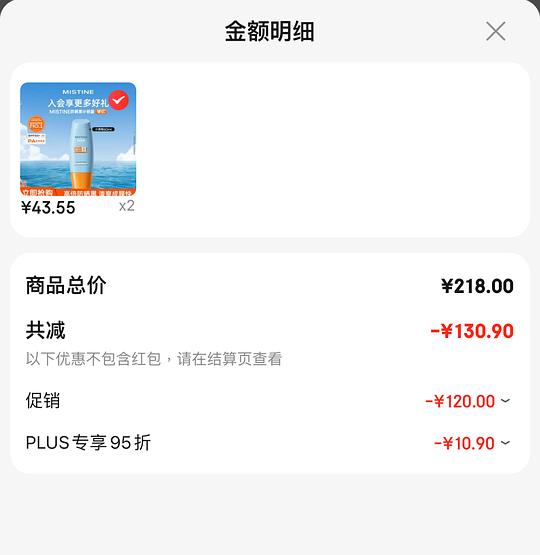 Mistine泰版小黄帽防晒霜60ml 37💰