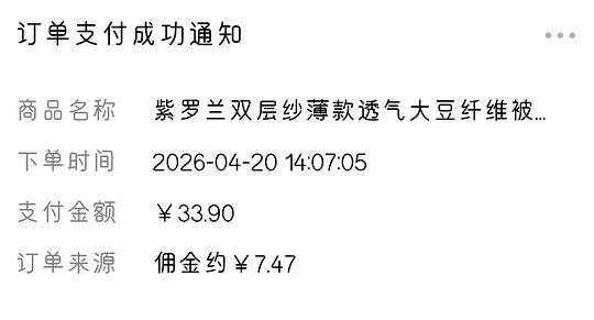 紫罗兰2斤夏凉被6.43
