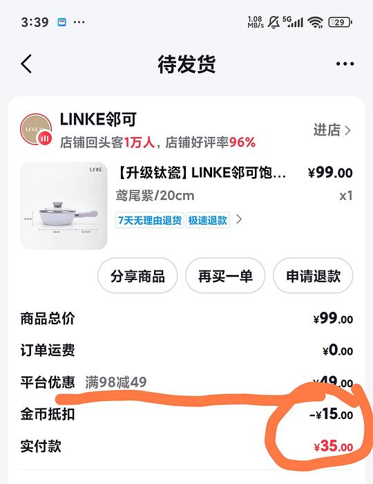 貌美linke20cm不粘锅20左右