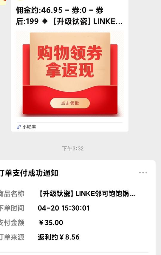 貌美linke20cm不粘锅20左右
