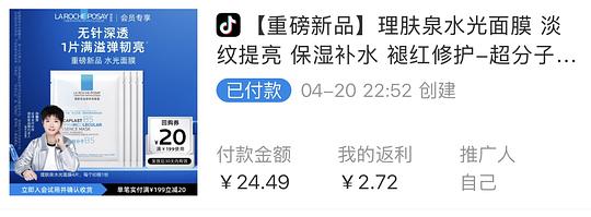 理肤泉新品水光面膜5.44/p