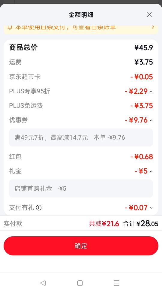 洁婷100片日夜用卫生巾（无护垫），23~28元