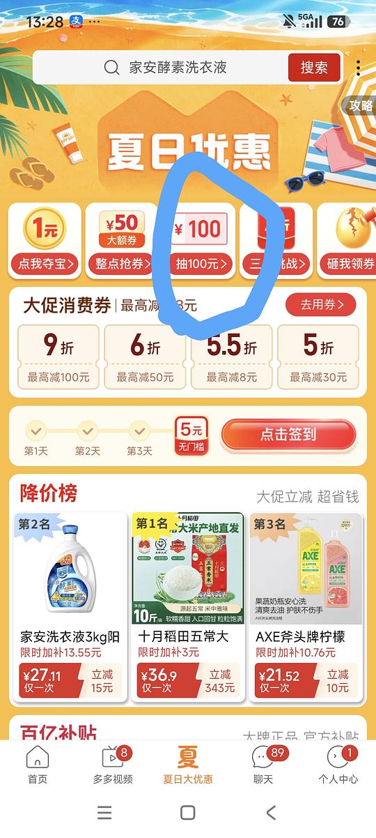 家安洗衣液9斤25块