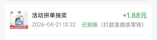 家安洗衣液9斤25块