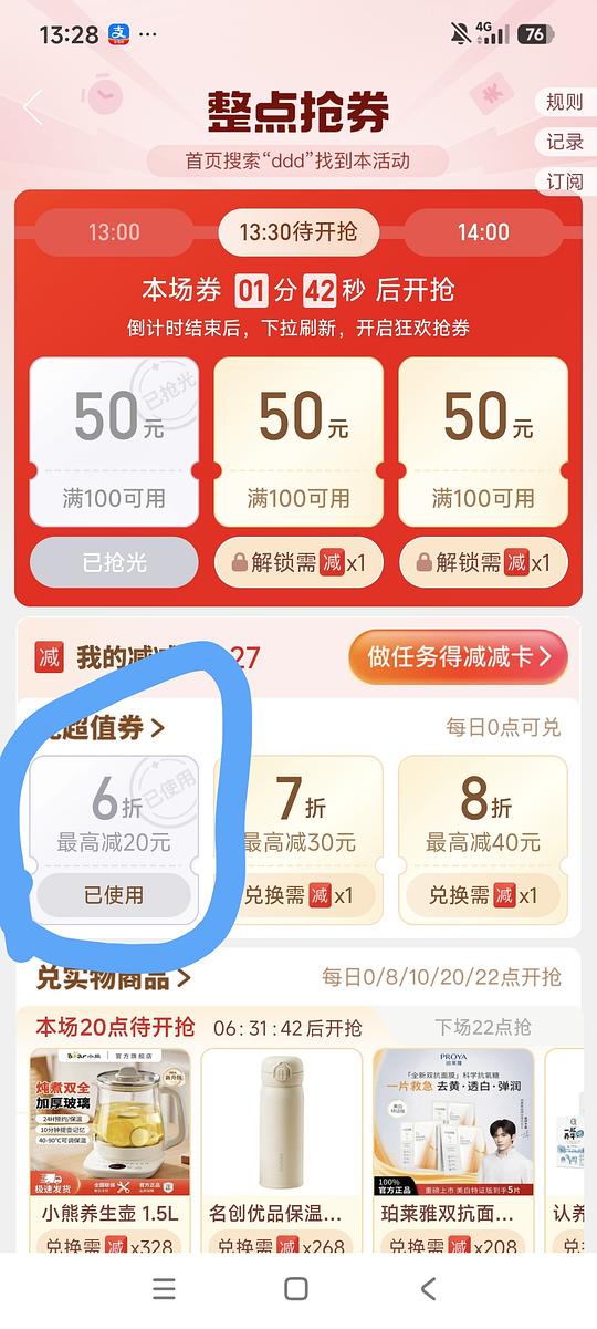 家安洗衣液9斤25块