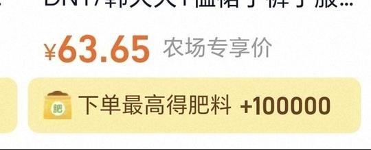 好价T恤 肥料10万