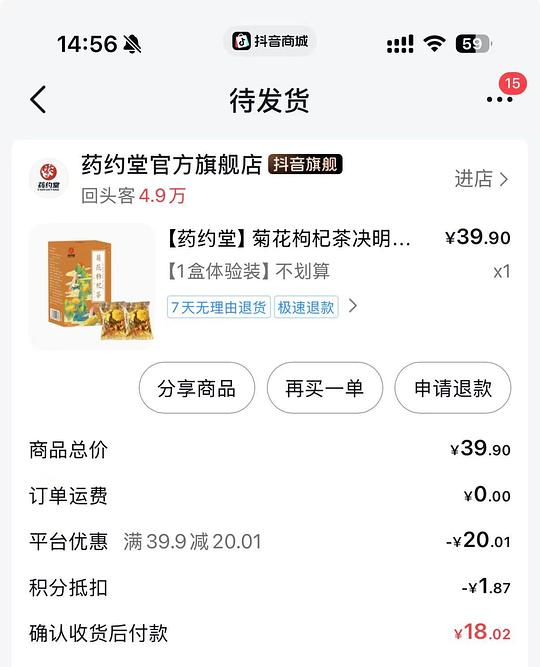 不怎么花钱买一些小玩意（衣架、花茶等）