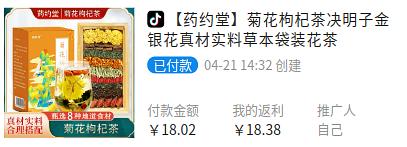 不怎么花钱买一些小玩意（衣架、花茶等）