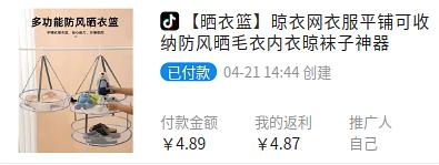 不怎么花钱买一些小玩意（衣架、花茶等）