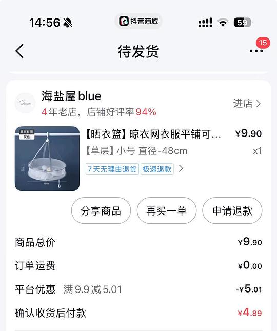不怎么花钱买一些小玩意（衣架、花茶等）
