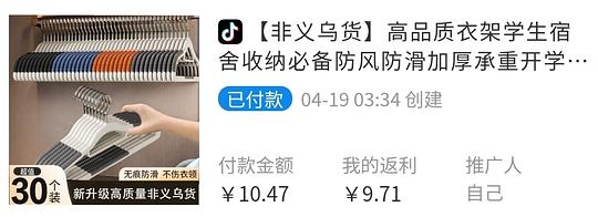 抖音刷券低价日用以及反馈