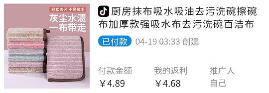 抖音刷券低价日用以及反馈