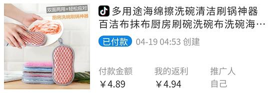 抖音刷券低价日用以及反馈