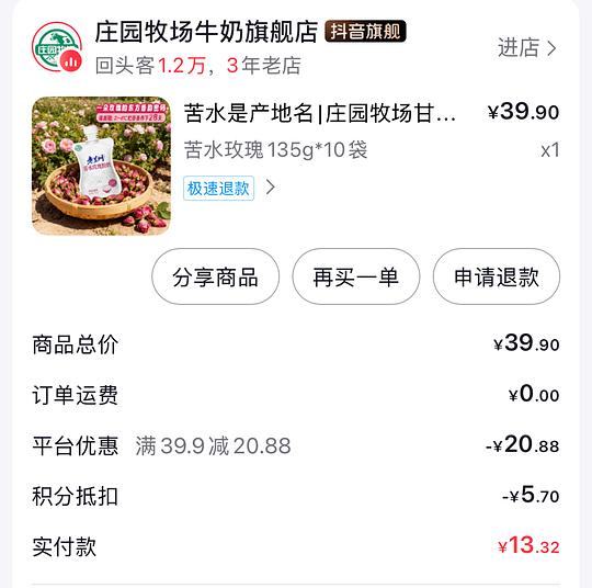 夏天了来买好喝的苦水玫瑰酸奶 需刷券