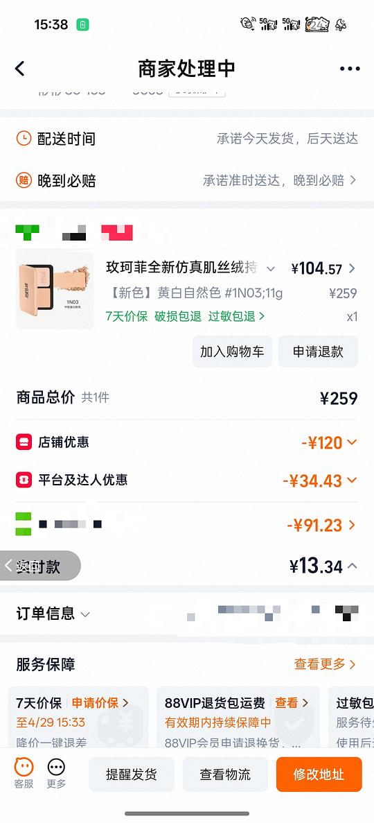 玫珂菲粉饼好价105-132r 色号1N03