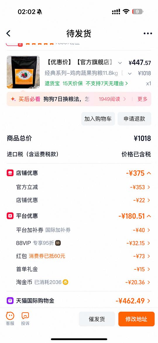 福摩鸡肉蔬菜狗粮好日期简单作业441r，折18.7/斤