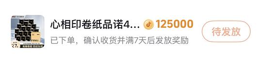 刷券，品诺160g卷纸0.68元/卷