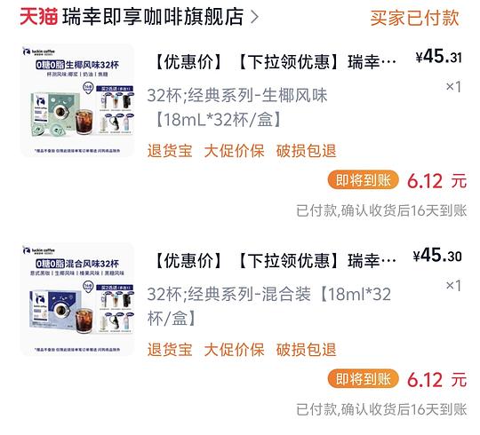 瑞幸咖啡液64杯+一个杯子 80r左右