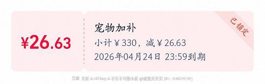 🍑派旺甜甜圈wifi版 四餐💰148.87