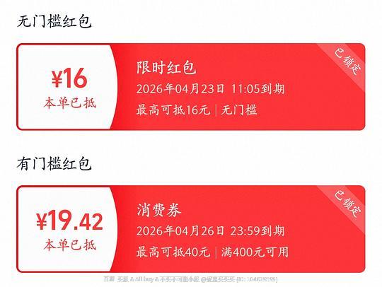 🍑派旺甜甜圈wifi版 四餐💰148.87