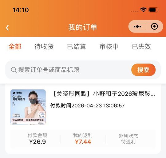 小野和子防晒口罩19.5两个