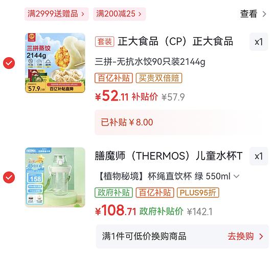 正大无抗三拼饺子好价