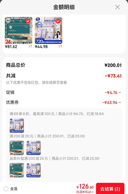 维达挂式洗脸巾3.6/提