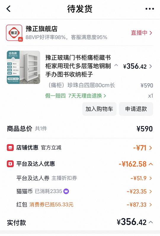 豫正痛柜 80cm4 层 356