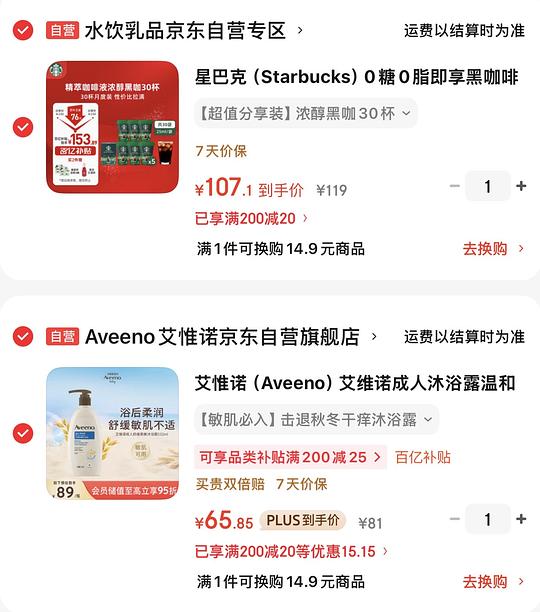 星巴克浓醇黑咖25ml浓缩液3.35一杯