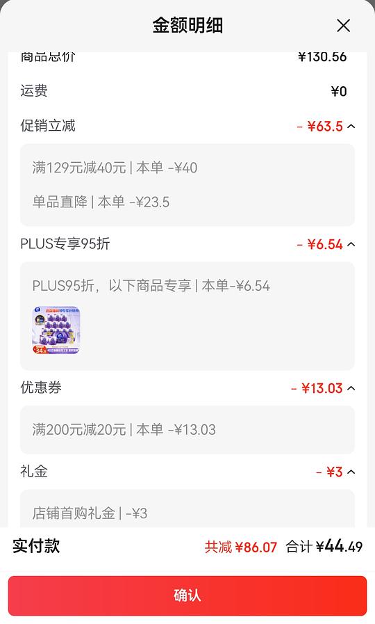 维达卷纸 0.74/卷