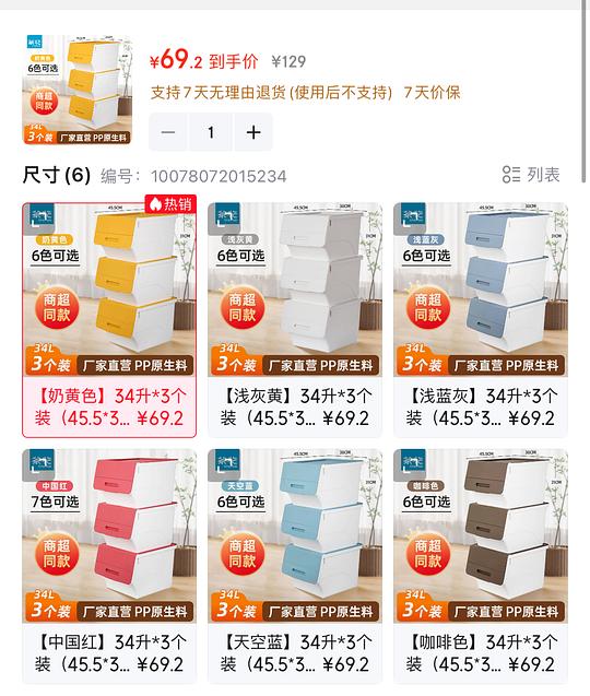 65r茶花收纳箱34升3个