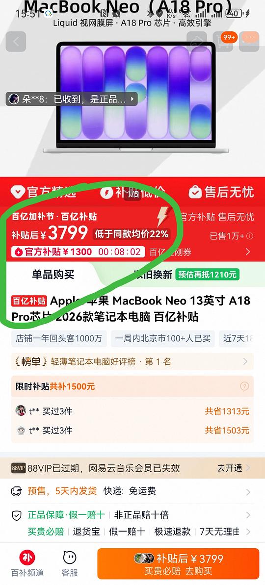 傻瓜作业好价 macbook neo好价8+512 3799