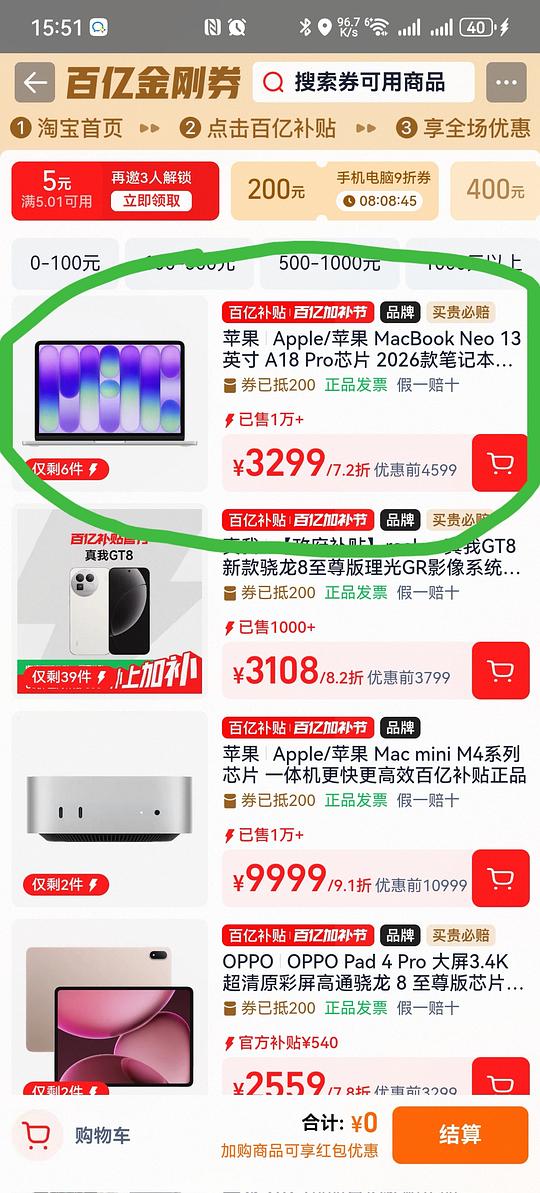 傻瓜作业好价 macbook neo好价8+512 3799