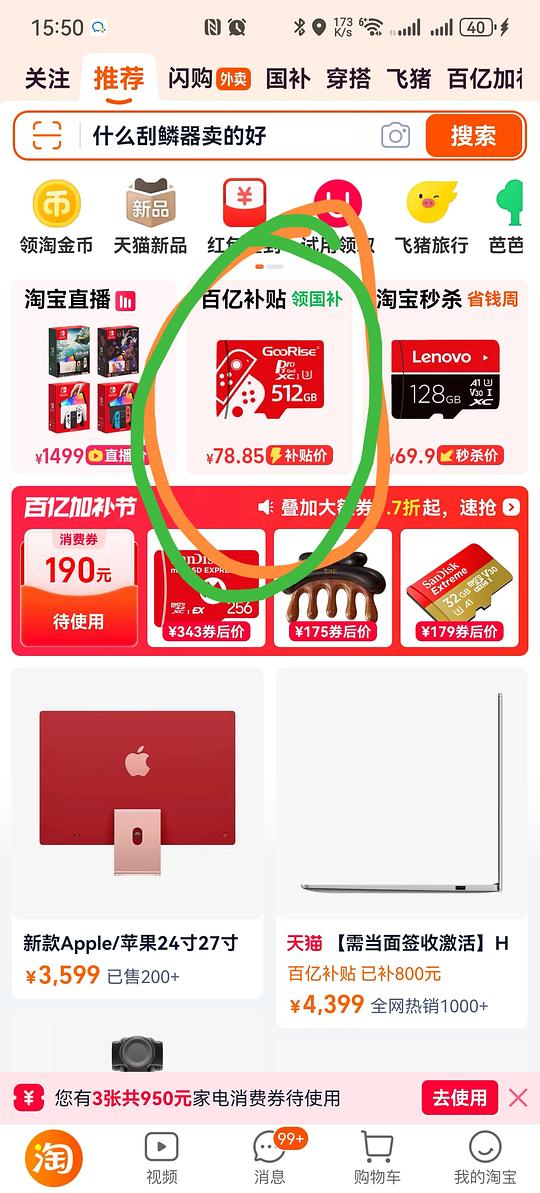 傻瓜作业好价 macbook neo好价8+512 3799