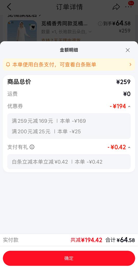 觅橘长袍防晒衣+防晒口罩59r