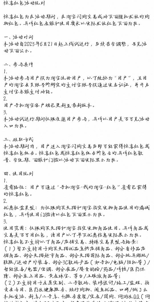 点闪购外卖可以得无门槛红包（随机）