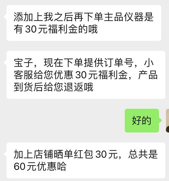 极萌水光仪 1599到手12个弹（参与打卡再加4个 总共16个）