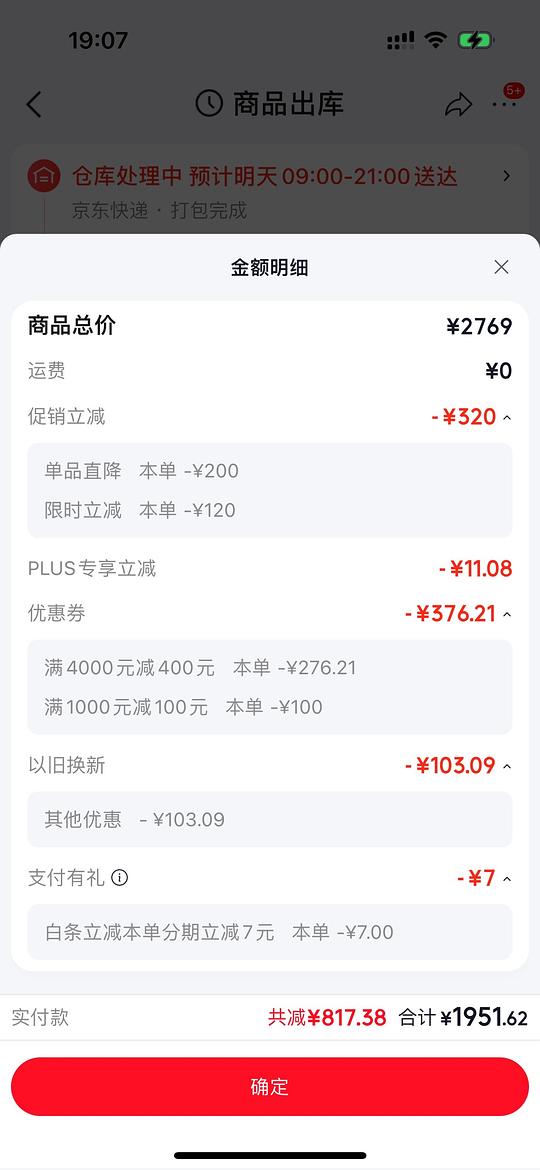 极萌水光仪 1599到手12个弹（参与打卡再加4个 总共16个）