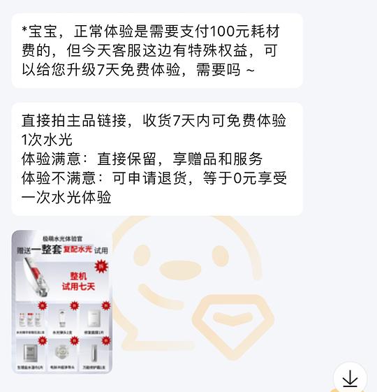 极萌水光仪 1599到手12个弹（参与打卡再加4个 总共16个）