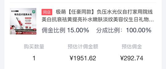 极萌水光仪 1599到手12个弹（参与打卡再加4个 总共16个）