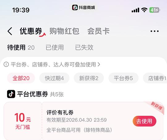 折算一下相当于不花钱买一袋250g的宏泰记话梅软糖