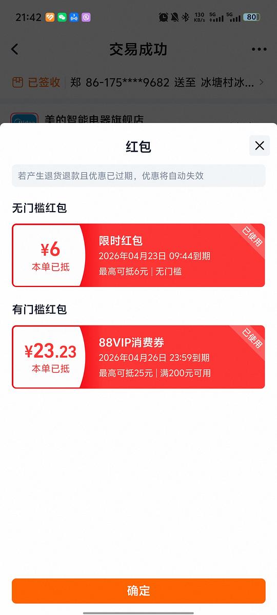 🍑美的破壁机1.2升123+