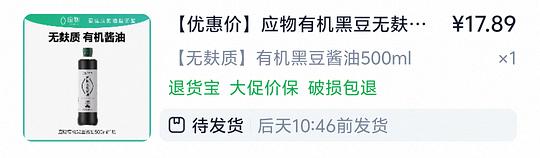 无麸质酱油10r 500ml