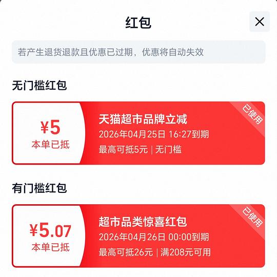 奥妙洗衣液2.15一斤