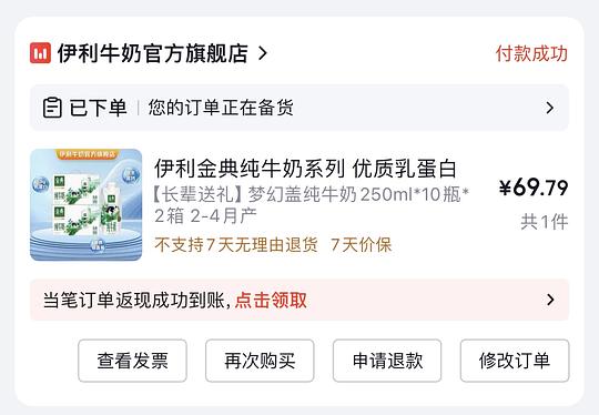 金典梦幻盖牛奶32.7/提