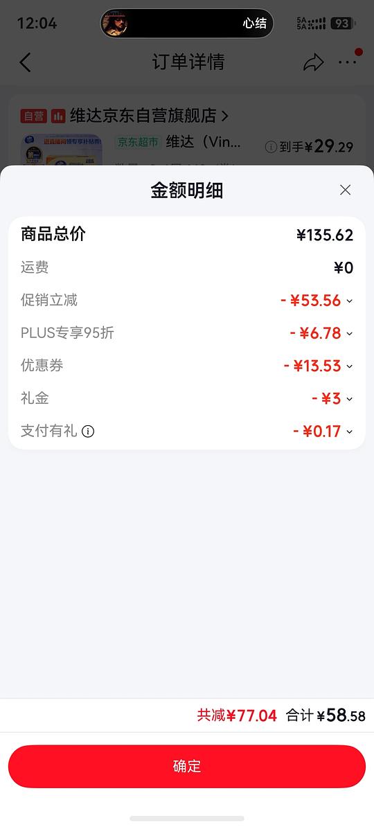 简单作业，维达/洁柔face无芯卷纸140g，均价0.86-0.97之间