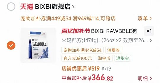 bixbi犬冻干737g172