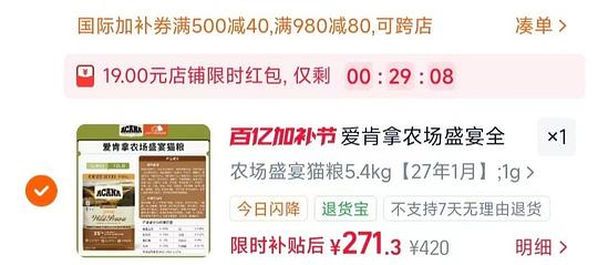 爱肯拿猫粮5.4kg255