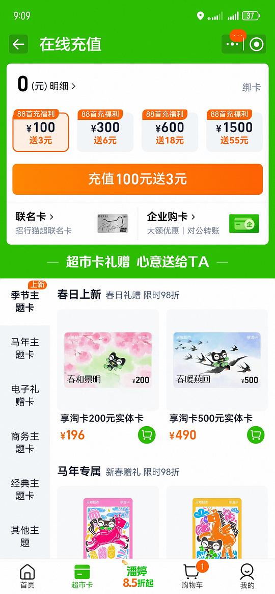 玫珂菲粉饼低于100r